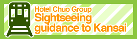 Hotel Chuo Group Sightseeing guidance to Kansai